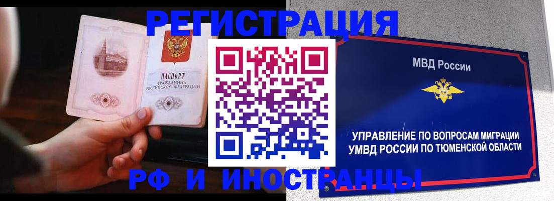 прописка законно в Севастополе