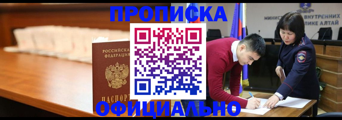 временная регистрация в квартире в Севастополе