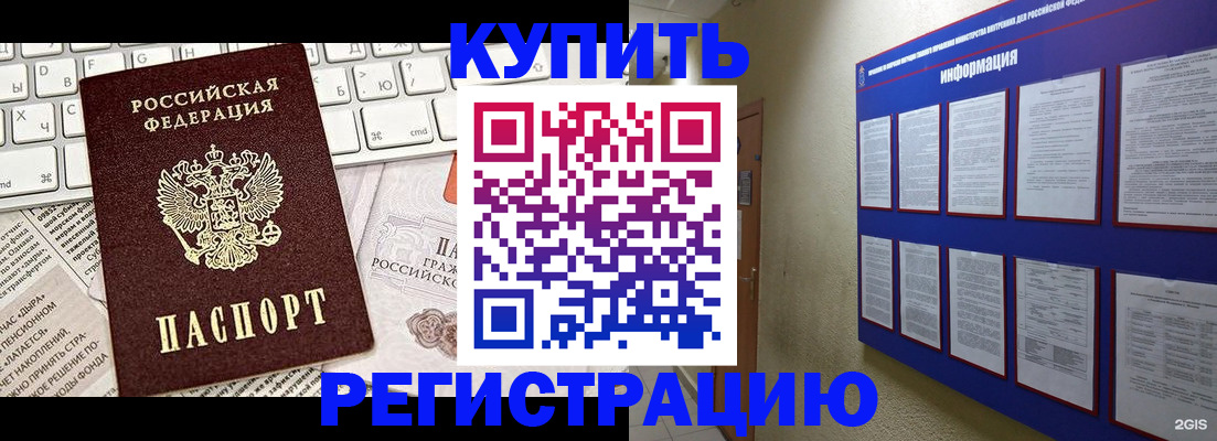 прописка поиск в Севастополе