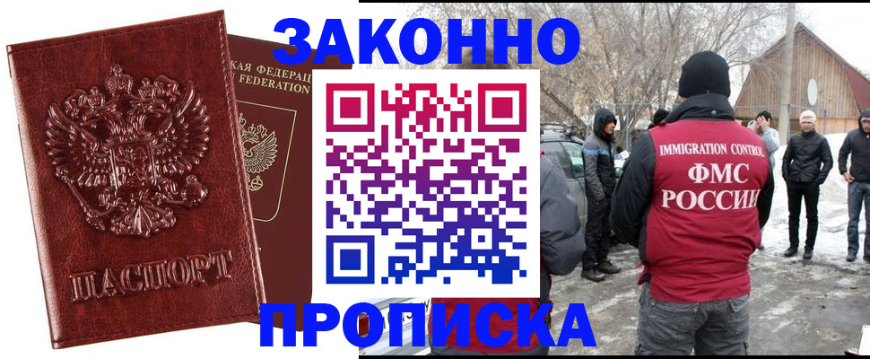 прописка для кредита в Севастополе