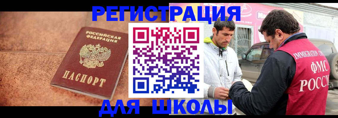 прописка для военкомата в Севастополе